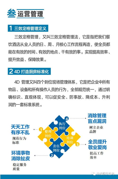 金鑰匙酒店管理學(xué)院廚政管理師函授教育課程線上開課，引領(lǐng)餐飲管理新時代